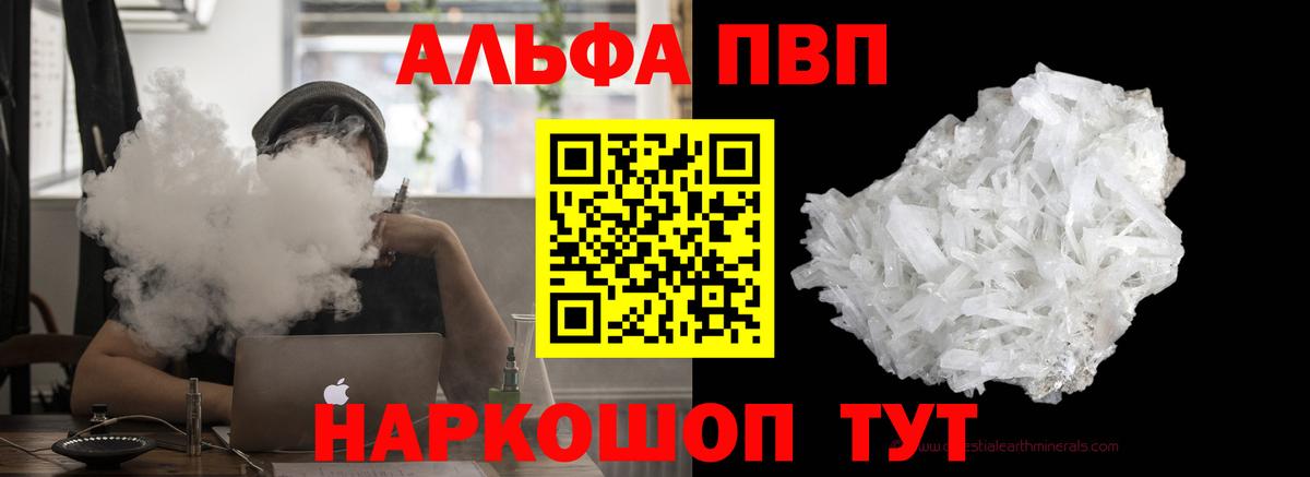 Alpha-PVP Соль Усть-Лабинск