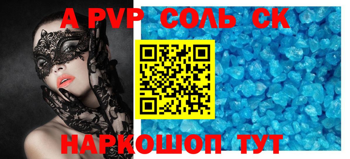 APVP СК КРИС  Вход с VPN  Alpha-PVP СК  A-PVP  Усть-Лабинск  Alpha PVP VHQ 