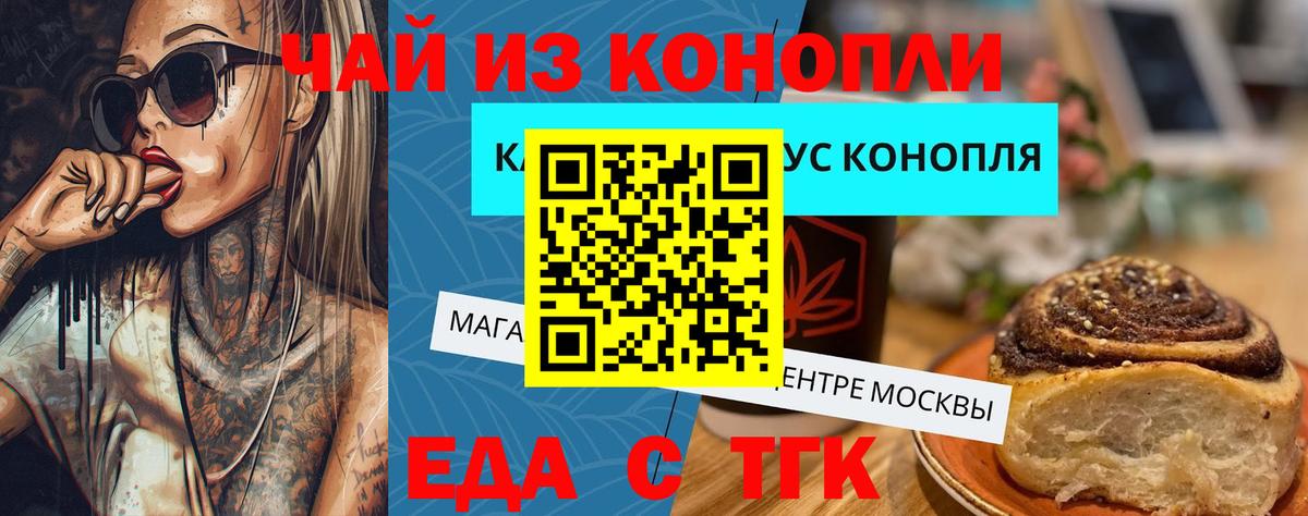 Усть-Лабинск  Canna-Cookies марихуана  Вход с VPN 
