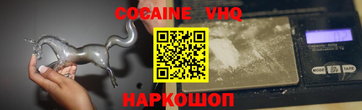 КОКАИН 99% Усть-Лабинск