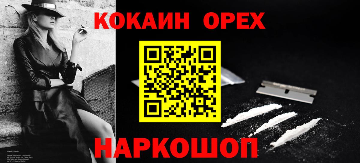 КОКАИН FishScale  Вход с VPN  Усть-Лабинск  где найти   КОКАИН 97% 