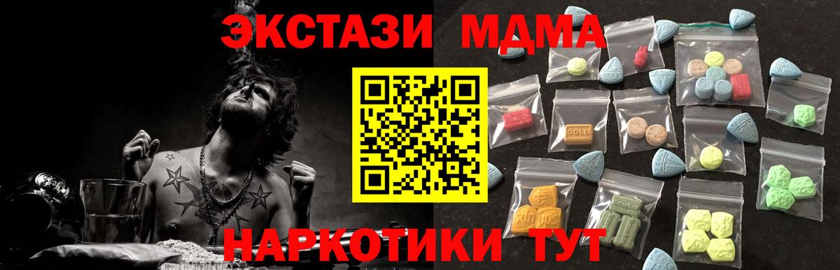 Ecstasy круглые  Вход с VPN  Усть-Лабинск 