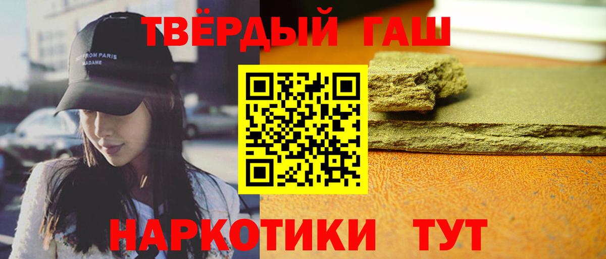 ГАШИШ хэш  ГАШИШ гарик  Усть-Лабинск  купить  цена  Вход с VPN  ГАШИШ 