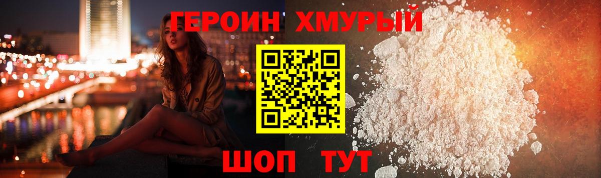 Героин Афган Усть-Лабинск