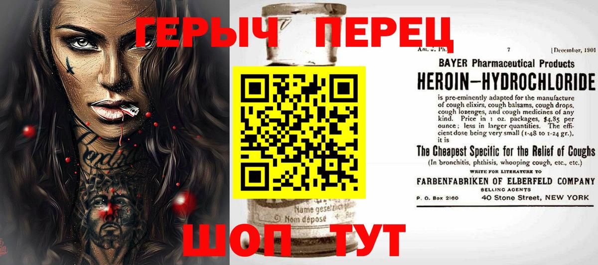 Усть-Лабинск  ГЕРОИН гречка  Вход с VPN 