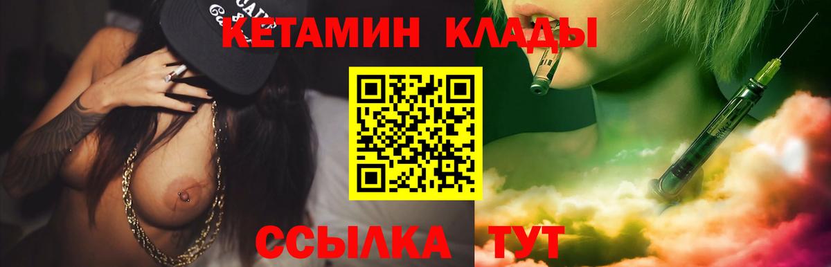 Кетамин VHQ  Вход с VPN  Усть-Лабинск  Кетамин VHQ 