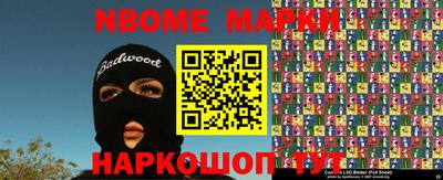 спайс Будённовск