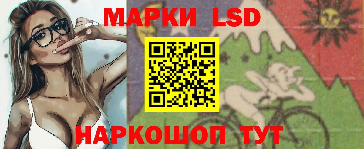 ЛСД экстази ecstasy Усть-Лабинск