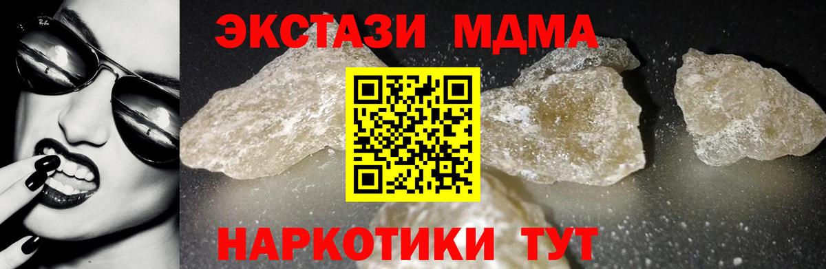 МДМА crystal Усть-Лабинск
