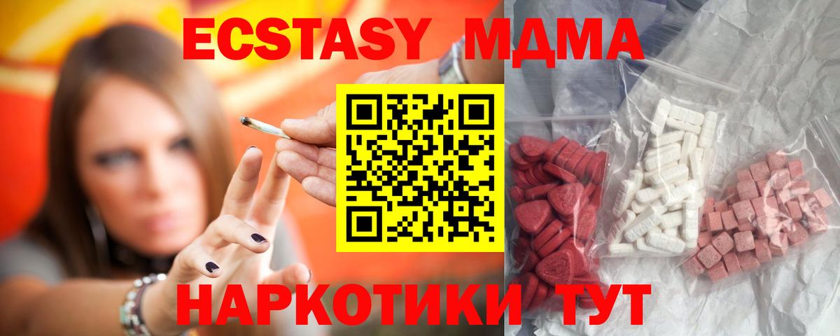 MDMA Molly  MDMA  Усть-Лабинск  Вход с VPN  МДМА crystal 