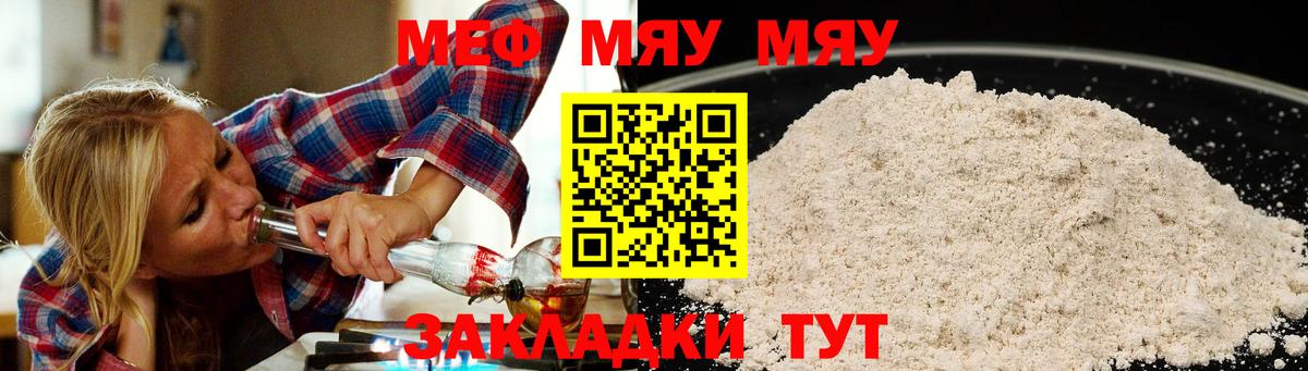 Мефедрон мука  Вход с VPN  где купить   Усть-Лабинск  Меф кристаллы 