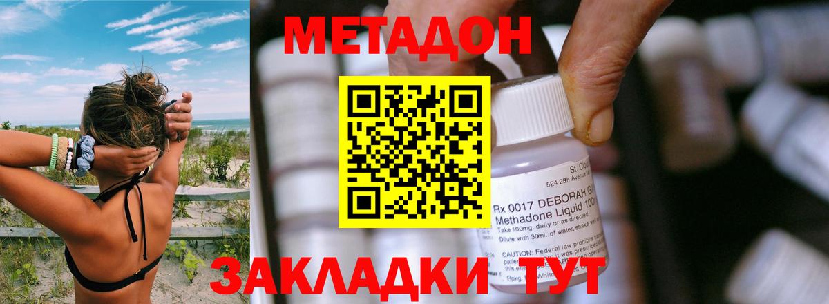 МЕТАДОН VHQ  Метадон VHQ  Вход с VPN  Усть-Лабинск 