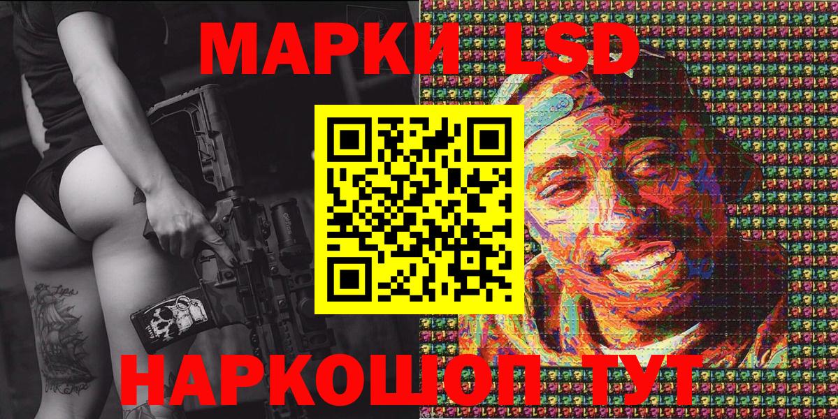 Наркотические марки 1,8мг  Вход с VPN  Усть-Лабинск 