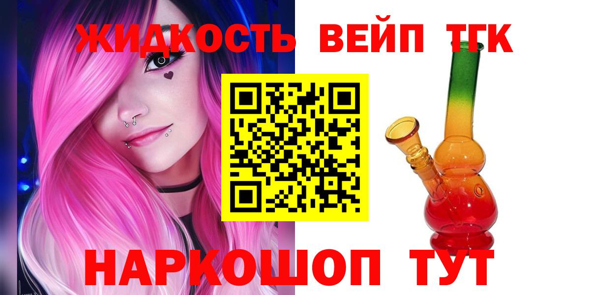 Дистиллят ТГК концентрат  блэк спрут ТОР  ТГК Wax  Усть-Лабинск  Вход с VPN 