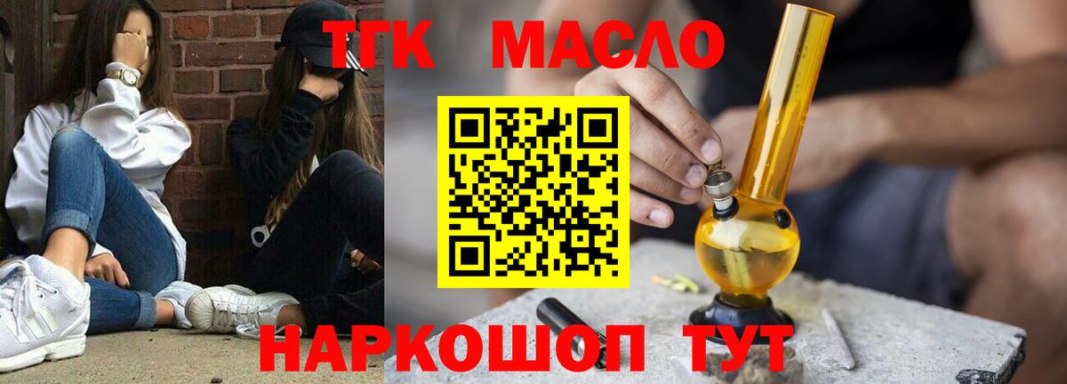 ТГК Wax Усть-Лабинск