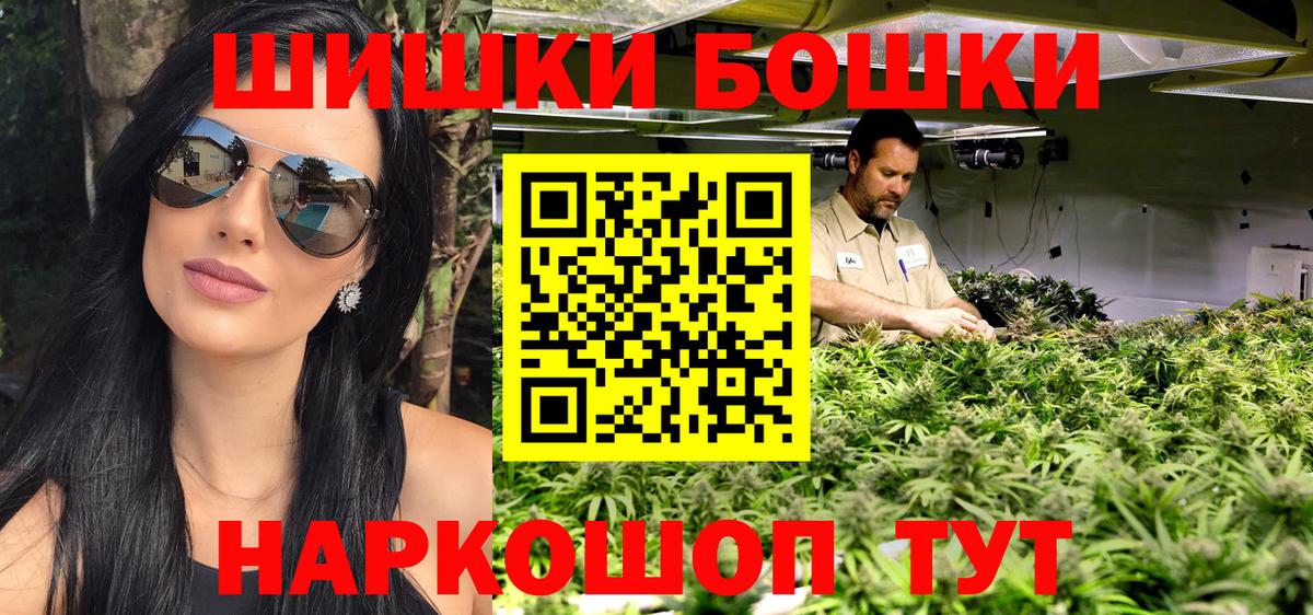 Бошки Шишки Ganja Усть-Лабинск